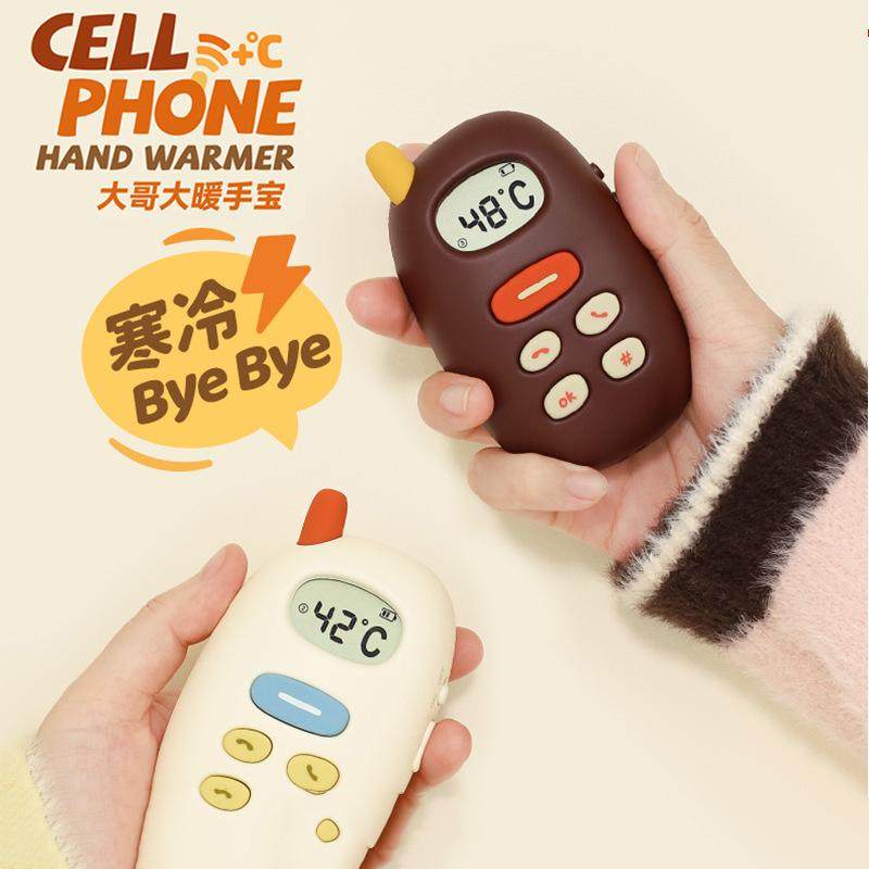 暖手宝充电手握式数显控温