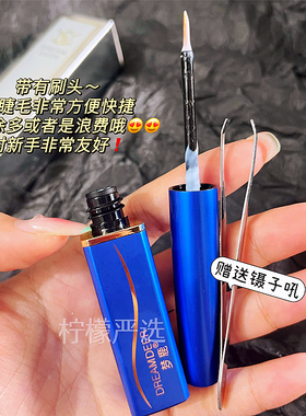 梦鹿假睫毛胶水双眼皮多用隐形持久透明乳胶蓝色瓶速干新手学生党