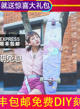 糖衣长板3.0DRAGEE刷街跳舞平花舞板滑板男女生dancing板