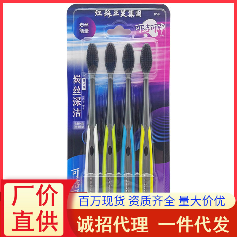 可洁可净K310D竹炭牙刷软毛牙刷/口腔清洁工具