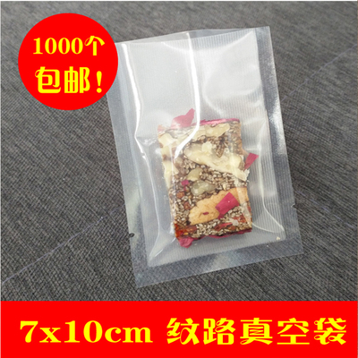 圆点7*10抽真空食品小号包装袋阿胶糕塑料食物品级保鲜网纹路袋子