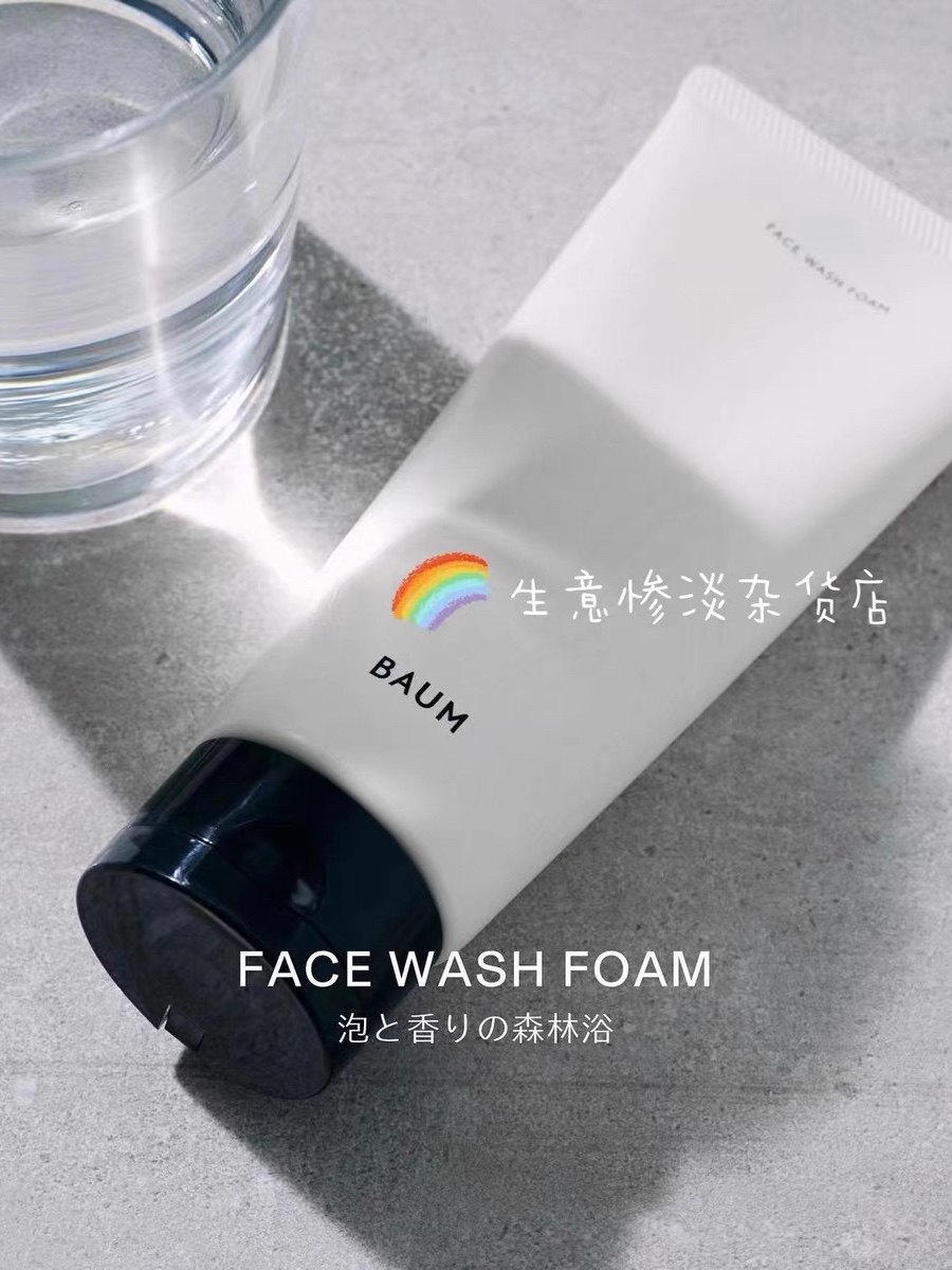 资生堂baum净透洁面膏150g 森林系深层清洁保湿