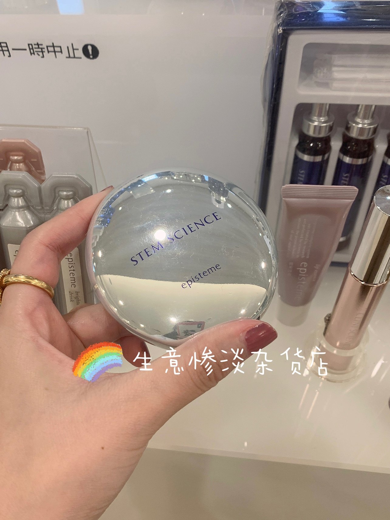 日本嫒碧知 episteme 微粒子蜜粉饼 13g