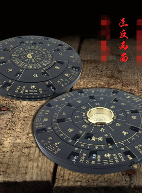 奇门转盘易经活解罗盘经仪邱宗元