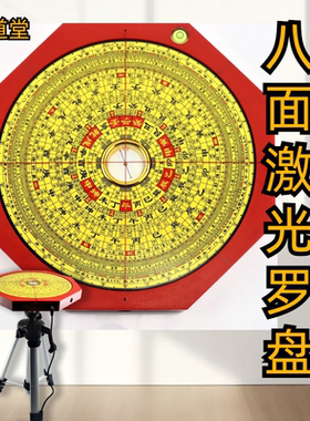 正品八面风水罗盘崇道堂高精度
