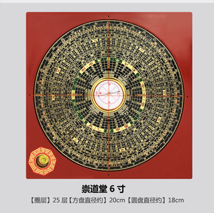 正品崇道堂罗盘风水盘高精度专业三元三合综合盘罗经仪指南针促销