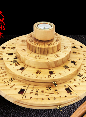 桃木刻字罗盘专业风水桌面摆件
