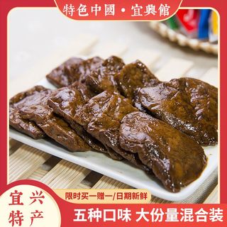 慈圣和桥豆腐干宜兴特产传统休闲零食豆干散装小包装300g礼盒