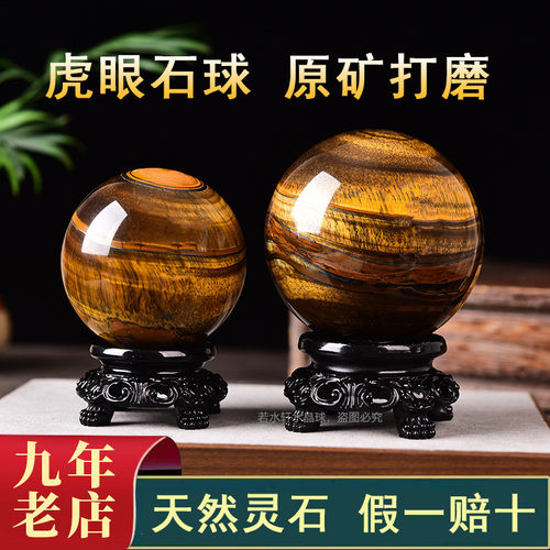 天然黄虎眼石球把玩客厅家居摆件