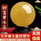 正品 天然黄色水晶球摆件厨房西北客厅招财办公室家居装 饰原石打磨