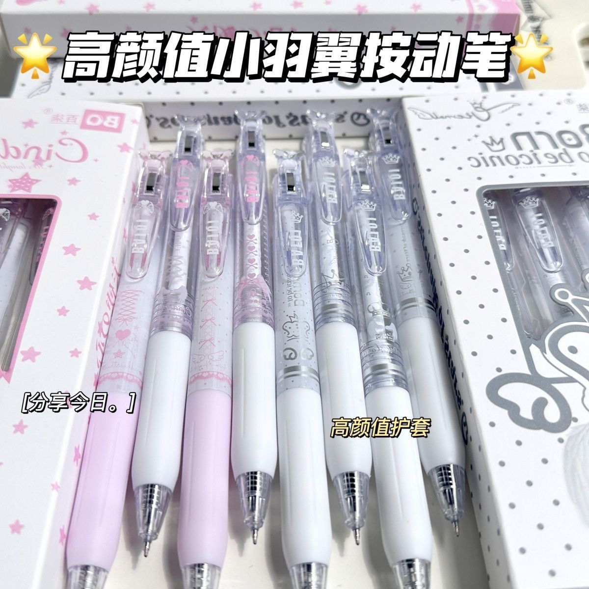 小羽翼皇冠翅膀按动中性笔ins高颜值学生刷题ST速干顺滑0.5mm黑笔