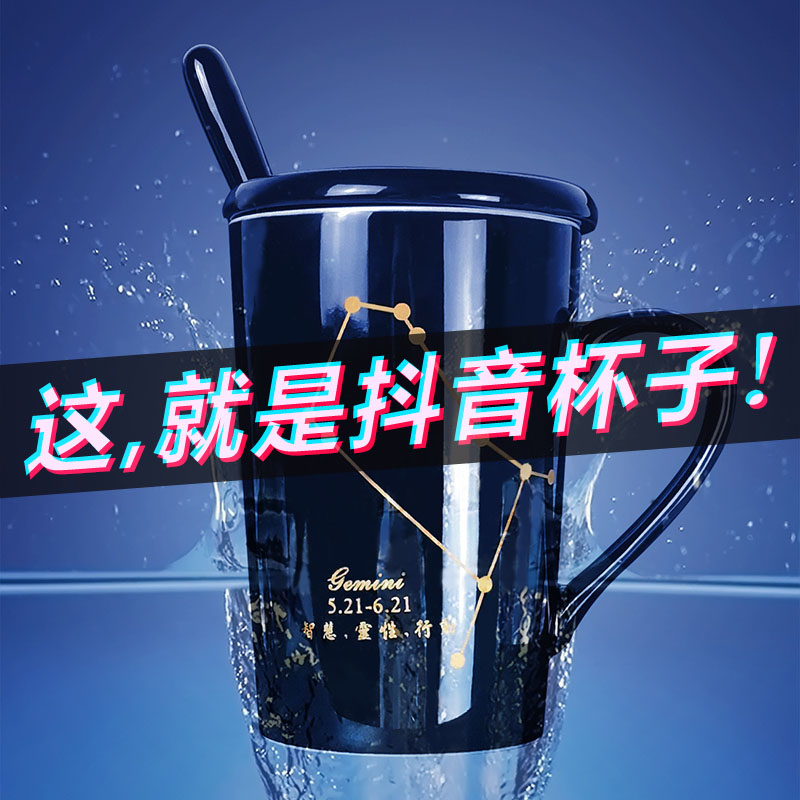 陶瓷杯子女学生韩版喝水杯子家用男星座咖啡杯马克杯带盖勺大容量
