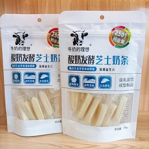 牛奶的理想益生元牛奶条100g奶贝原味蔓越莓味果粒奶酪棒儿童零食