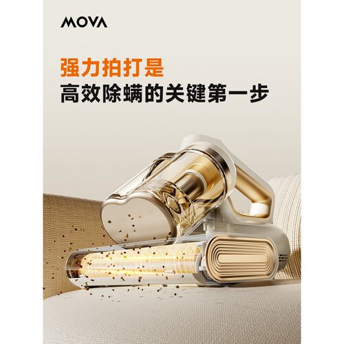 追觅MOVA除螨仪D10Ultra爱宠版家用床上大吸力宠物