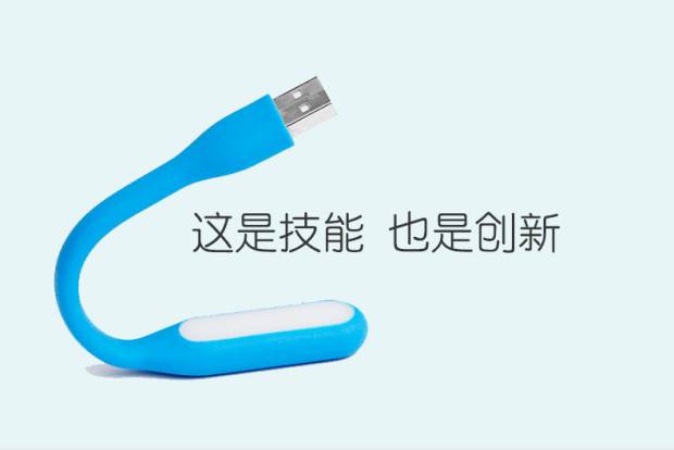 Lampe USB - Ref 374211 Image 3