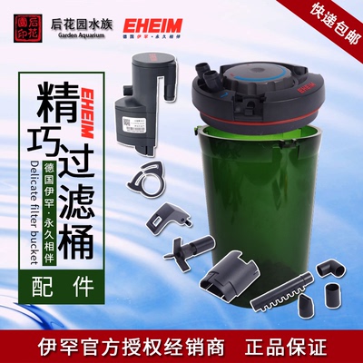 过滤桶延长管配件精巧桶伊罕