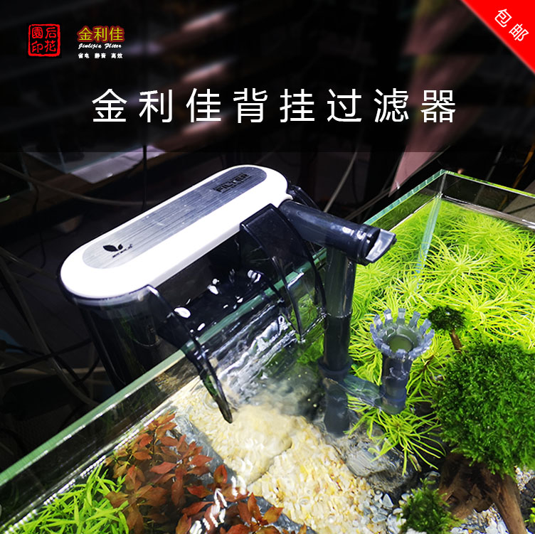 包邮金利佳过滤器瀑布外挂