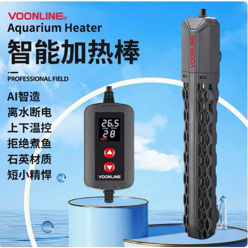 沃韦朗加热棒鱼缸自动恒温加温棒