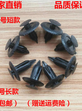 通用于海马8S/S5/E1/6P/E5/Me/C2/C3/7X/V70后备箱后尾门卡扣卡子