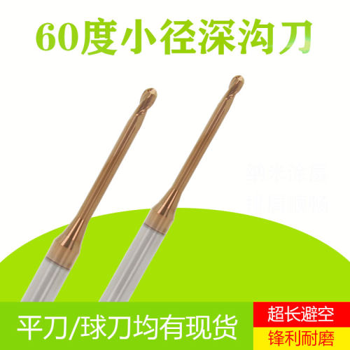 深沟刀铣刀HENLY硬质合金加长刃
