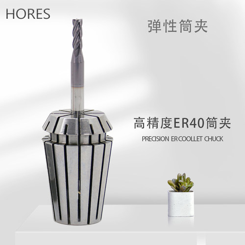 ER40筒夹 高精夹头数控筒夹台湾夹头刀柄夹头 加工中心夹头3-25mm