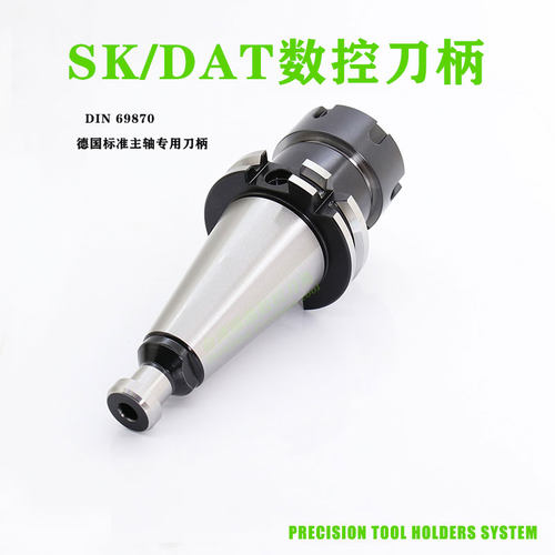 SK40SK50刀柄德标DATDIN69871
