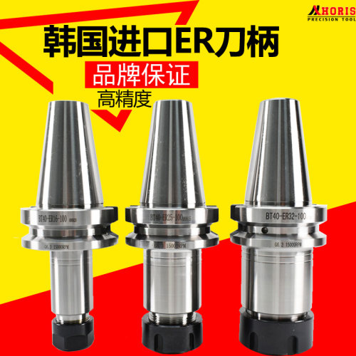 韩国进口高精度er动平衡CNC加工中心BT30BT40数控刀柄ER32ER25 - 封面