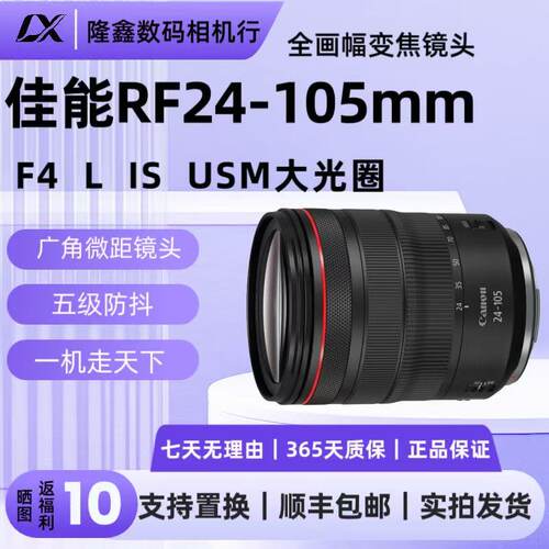 佳能RF24-105mm F4-7.1 IS STM旅游轻便防抖变焦微单镜头24105USM