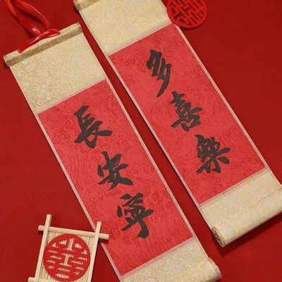 结婚迷你小卷轴手写书法