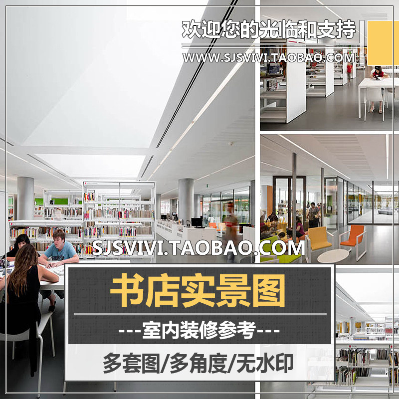 书店图书馆室内装修设计效果图休闲阅读小屋书房书架实景图参考图