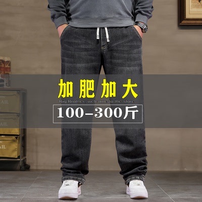 100-300斤厚款/薄款选弹力牛仔裤