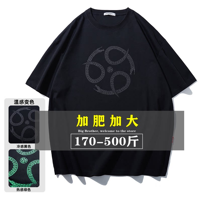 500斤300特大码印花潮流短袖T恤男大肚子加肥加大落肩变色图半袖