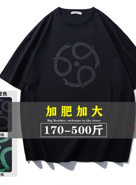500斤300特大码印花潮流短袖T恤男大肚子加肥加大温变变色图半袖