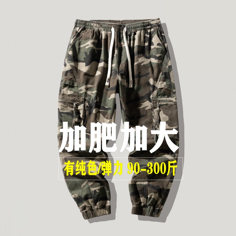 高弹力春秋松紧腰迷彩裤男220斤加肥加大码束脚多口袋工装休闲裤