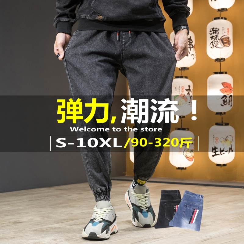秋冬款弹力松紧腰束脚牛仔裤男潮胖子加肥加大码宽松小脚哈伦长裤