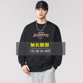 上衣 卫衣男190春秋加肥加大印花超长圆领长袖 2米高个子加长款 大码