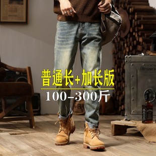 190高个子秋冬黄泥染弹力牛仔裤男加肥加大码加长版修身型小脚裤
