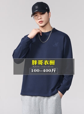 刺绣大码卫衣男400斤胖子秋冬加肥加大宽松显瘦舒适胸标长袖上衣