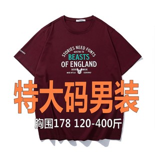 短袖 T恤特大码 滑料衣服12xl11 超大号弹力纯棉薄款 加肥加大码