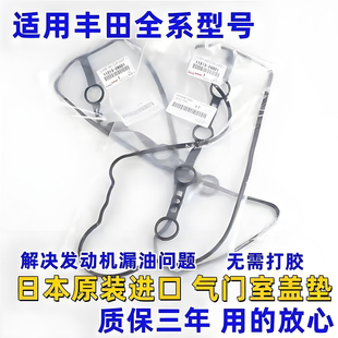 适用凯美瑞RAV4卡罗拉花冠汉兰达气门室盖垫发动机缸盖密封垫原厂