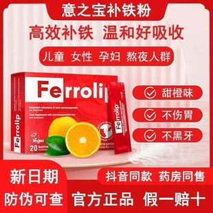 意之宝红皇后育血粉补铁补血贫血女性孕妇成人铁剂补气血官方正品