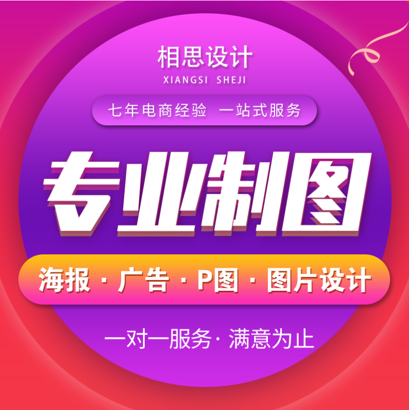 ps改字证件照修图改字无痕高端美工扣图抠图去水印主图海报详情页