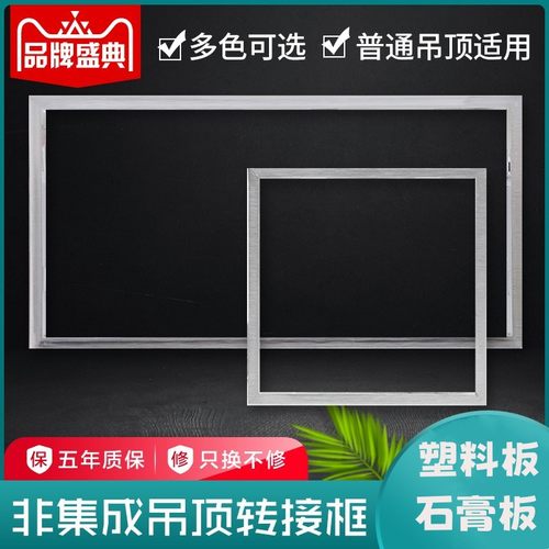 集成吊顶mdash框架单拍发货浴霸