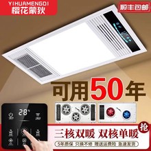 樱花蒙狄风暖浴霸集成吊顶五合一浴室卫生间排气照明灯一体暖风机