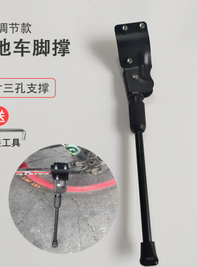 山地脚撑支撑三孔支架停车架