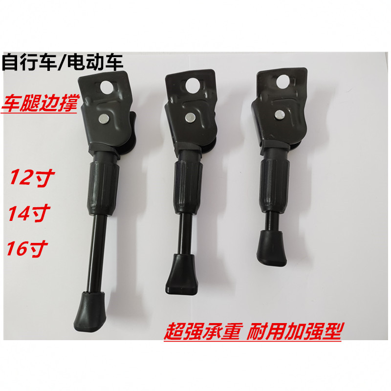 电动自行车偏支撑加强型