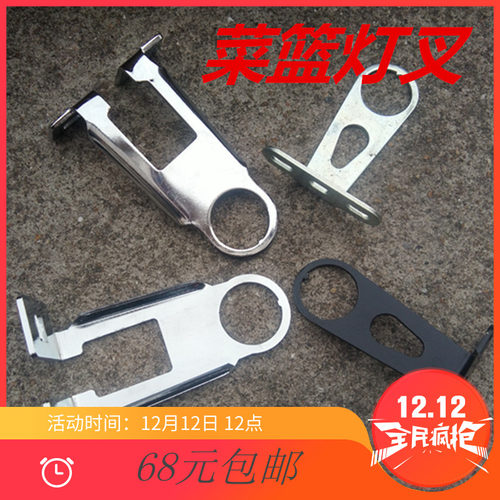 菜篮侧面固定开口配件电动车