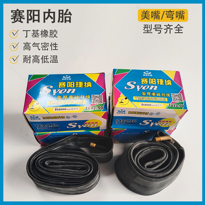 自行车内胎16/20/24/26X13/8/1.75/1.95/2.125/2.50/30电动车轮胎