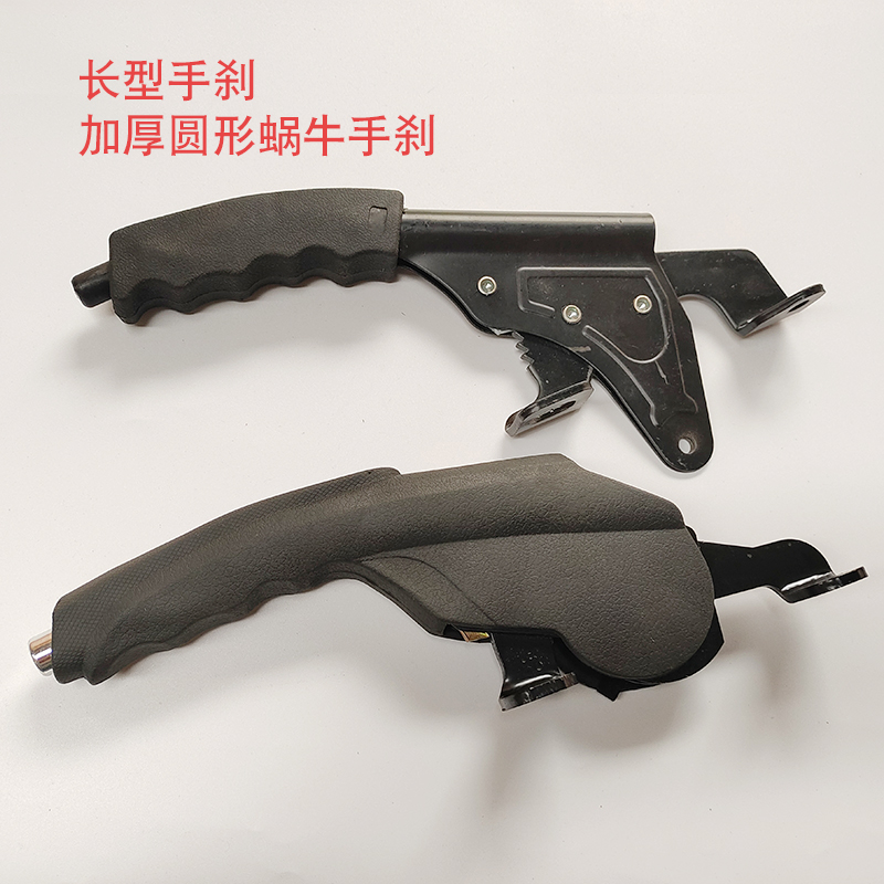 电瓶车三轮车手刹车手刹配件