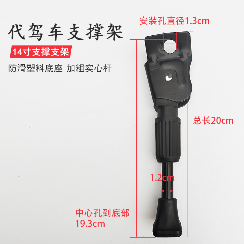 12 14  16电动代驾车折叠车 锂电自行车边支架边撑脚架加厚侧支撑